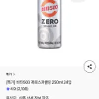 비타500 제로스파클링 250ml 24입