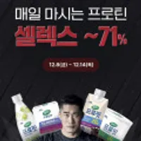 매일유업 셀렉스 프로핏 웨이프로틴 드링크 초콜릿/복숭아/아메리카노 1박스 330ml x 12팩
