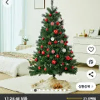 크리스마스 무장식 트리 PVC 150cm