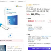 마이크로소프트 윈도우 10 Windows 10 Home FPP 처음사용자용 한글