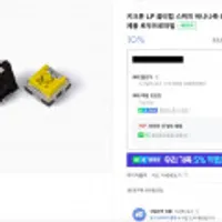 키크론 LP 옵티컬 스위치 바나나축 90Pcs 핫스왑 교체용 로우프로파일