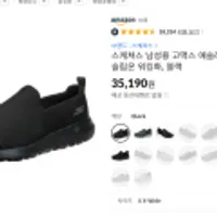 스케쳐스 남성용 고맥스 애슬레틱 메시 슬립온 워킹화, 블랙