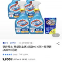 유한락스 욕실청소,주방청소,곰팡이제거 650ml 4개+사은품
