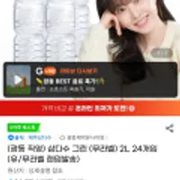 삼다수 2L 24개입 (유/무라벨 랜덤발송) (유니버스클럽)