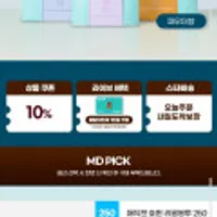 매직캔 호환 반값 리필봉투 250 20개