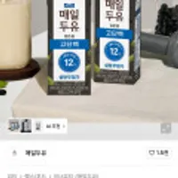 매일두유 고단백 검은콩 190ml 48팩