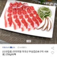 누리푸드 프리미엄 미국산 우삼겹 250g 6팩