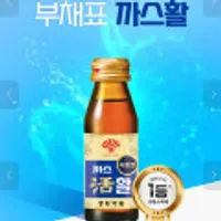 동화약품 까스활 75ml 30병