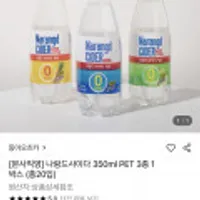 나랑드사이다 350ml X 20개