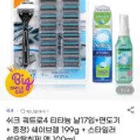 쉬크 쿼트로4 티타늄 날17입+면도기+증정 2종