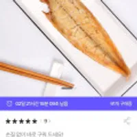 반건조 박대 30cm 내외 대사이즈 10마리