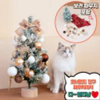 크리스마스 트리 무장식 대형 미니, 골드 55cm(풀세트전구포함)