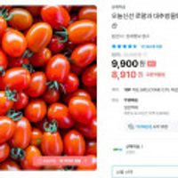 로얄과 대추방울토마토 2kg 국내산