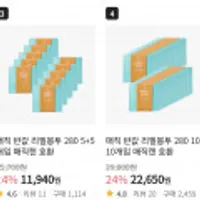 매직캔 호환 반값 리필봉투 280 10개입