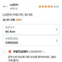 LG전자 FHD PC모니터 24MS500 IPS패널 100Hz