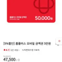 모바일 금액권 1 3 5만원권 5% 할인