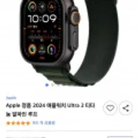 애플워치 울트라2 티타늄 알파인루프 블렉 카드할인시 85만원