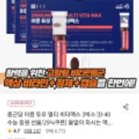 종근당 이뮨 듀오 멀티 비타맥스 7병 3박스