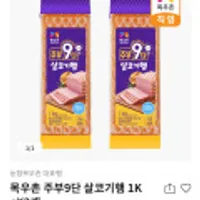 목우촌 주부9단 살코기햄 1KgX4개