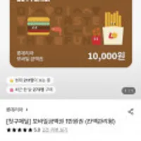 롯데리아 모바일금액권 1만원권 첫구매