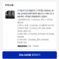 라이젠5 5600G_16GB_500GB 컴퓨터본체