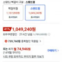 하이센스 4K mini LED TV 75u7n