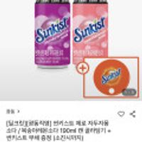 썬키스트 제로 자두자몽/복숭아레몬소다 190ml 60캔