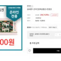 컬쳐랜드 온라인문화상품권 1,3,5만원권 8%할인 / 익일발송