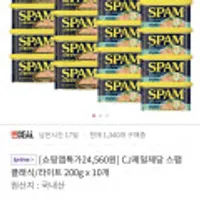 CJ제일제당 스팸 클래식200g x 10개