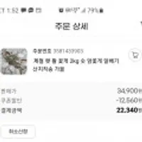 제철 햇 활 꽃게 2kg 숫 암꽃게 알배기 산지직송 가을 (쿠폰 적용시22,340원)