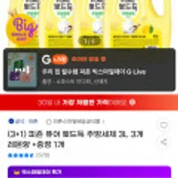 퓨어 뽀드득 주방세제 3L 3+1개