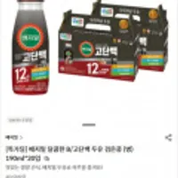 베지밀 고단백 두유 검은콩 (병)