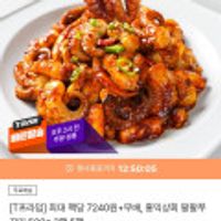 팔팔쭈꾸미 500g 5팩