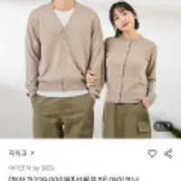 지이크 아이코닉 메리노울 가디건