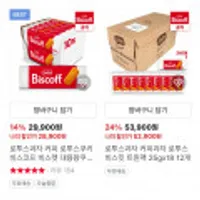 로투스 비스코프 비스켓 250g x10개