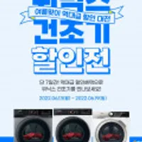 리퍼 제품 17kg 건조기