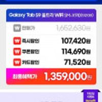 100대한정 삼성 갤럭시탭S9울트라 512GB판매종료