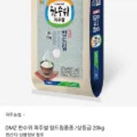 DMZ 한수위 파주쌀 참드림미 상등급 20kg