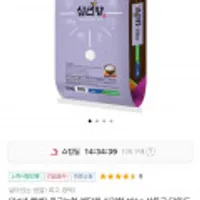 24년 햅쌀 옥구농협 예담채 십리향 10kg