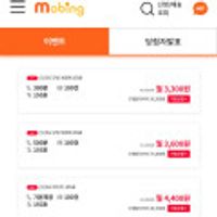 SKT망 알뜰폰 요금제 3종 4개월