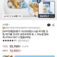 스너글 허거블 코튼/허거블 선샤인 섬유유연제 4L + 리뉴얼 탈취제 470ml + 캡슐세제 4개입