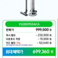 삼성 비스포크AI제트 Lite 280W 무선청소기