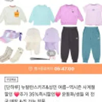 뉴발란스 키즈/성인 운동화/샌들 외 다양 