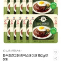 CJ 고메 함박스테이크 152gX10개