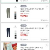 탑텐밸런스 남성 수퍼스트레치 팬츠