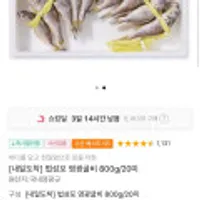 법성포 영광굴비 800g 20미