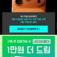 아이폰17사전예약 