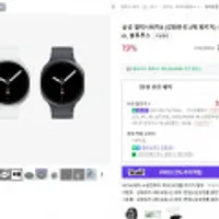 삼성 갤럭시워치8 + 강화유리2매 + 15W충전기