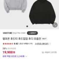 챔피온 후드티 후드집업 후디 모음전