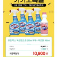 유한락스 욕실청소용 500ml 4개증정 후로랄 500ml